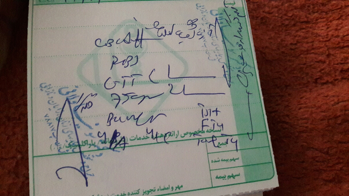 خواندن نسخه پزشکی