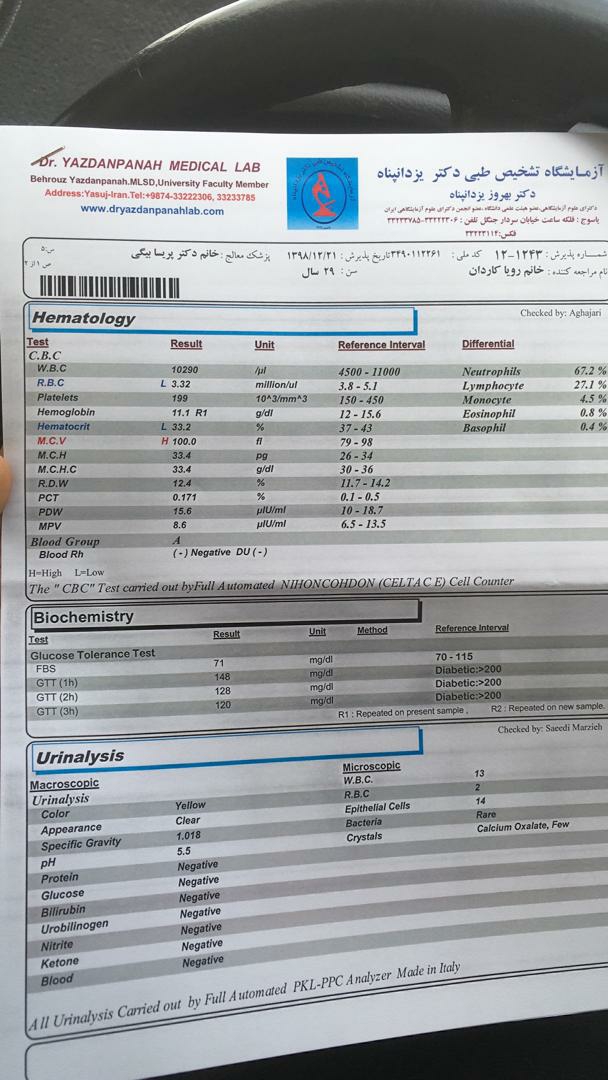 تفسیر آزمایش دیابت بارداری و عفونت ادراری