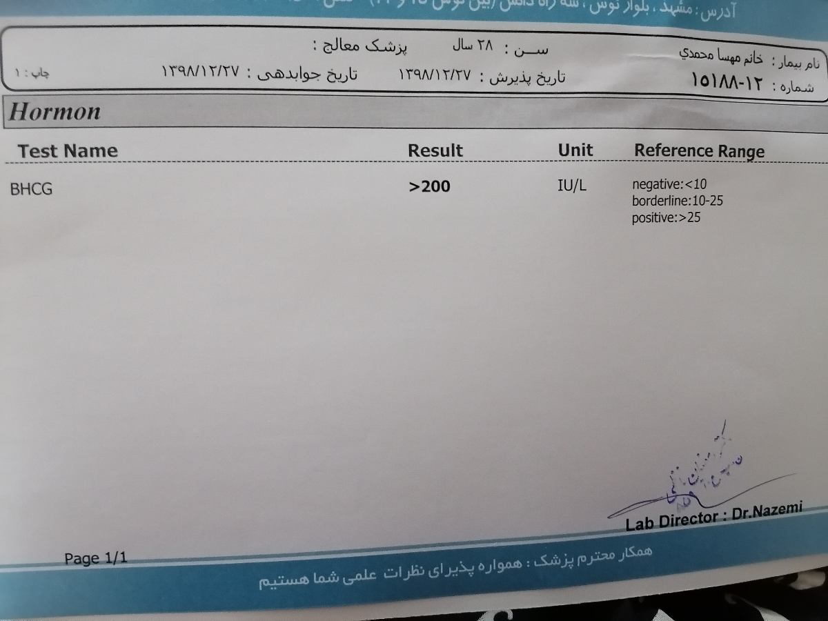 دوستان باتوجه به کیت تخمک گذاری الان تخمکم آزاد شده