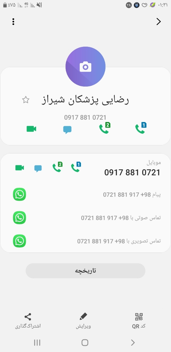 ایجاد خال و لکه در بدن ایجاد خال و لکه در بدن