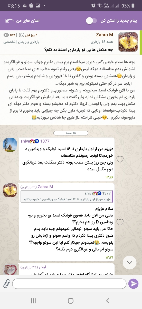 طبق تجربه دوستان کدام قرص اهن و ویتامین بهتراست طبق تجربه دوستان کدام قرص اهن و ویتامین بهتراست