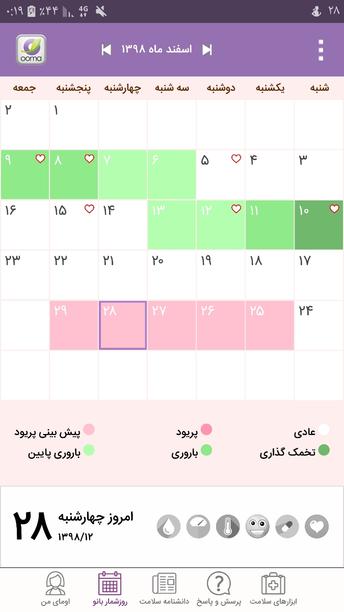 بی بی چکم منفیه