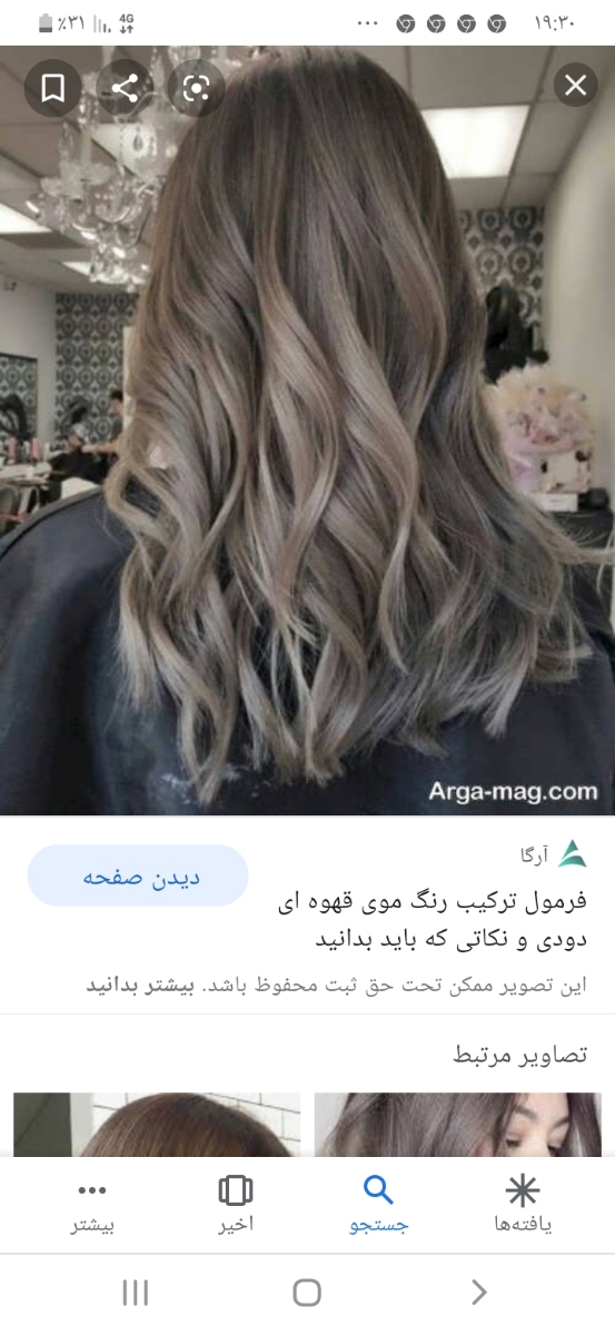 بچه ها کسی ارایشگرهست کمکم کنه