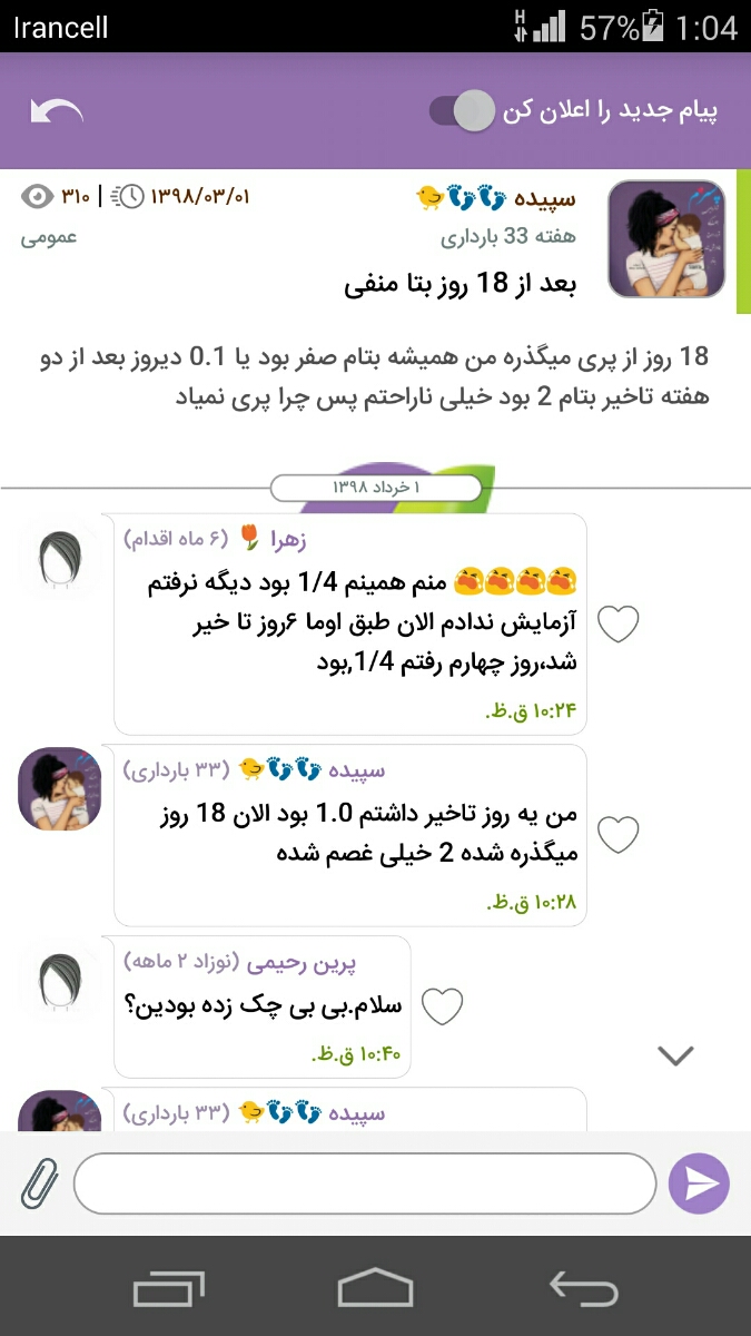 سلام‌سپیده جون چی شد رفتی از