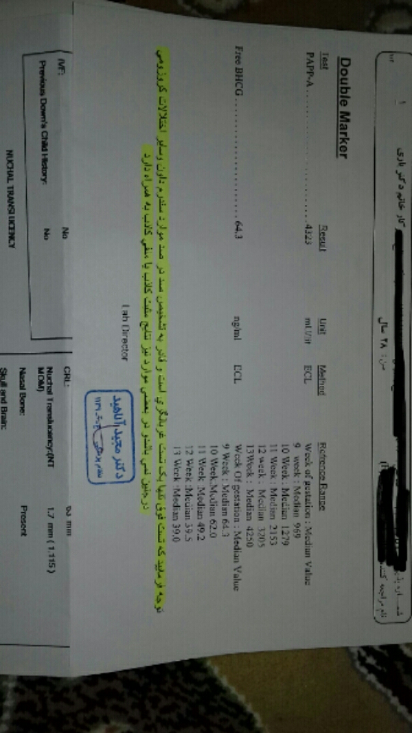تفسیر آرمایش غربالگری اول