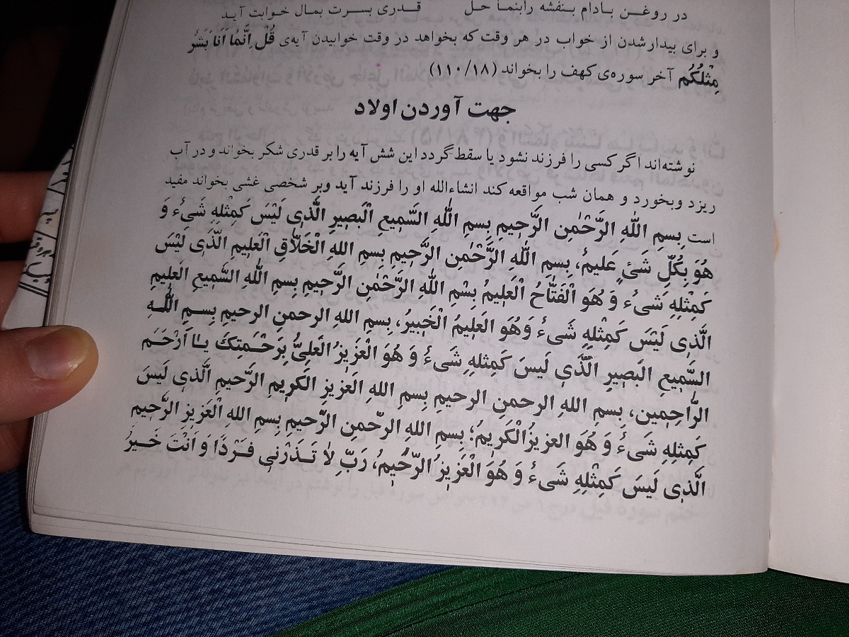 میخوام بچه دار شم میخوام بچه دار شم