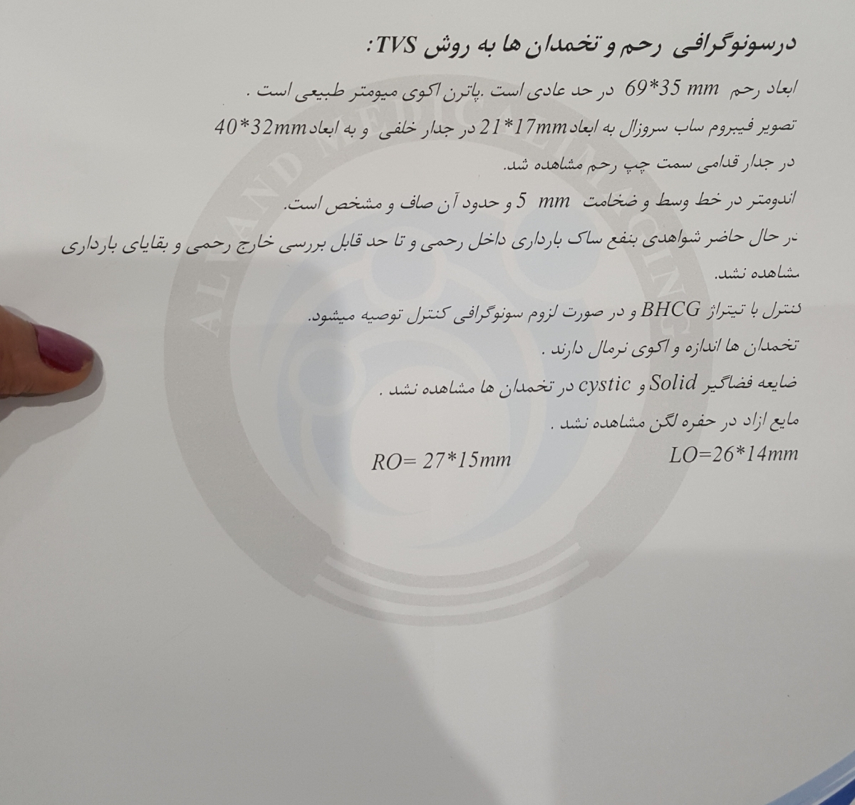 بتای پایین در هفته ۶