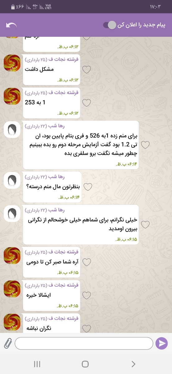 سلام دکتر اوما و خانم های عزیزم لطفا هرچه زود تر جوابم رو بدین خیلی استرس دارم