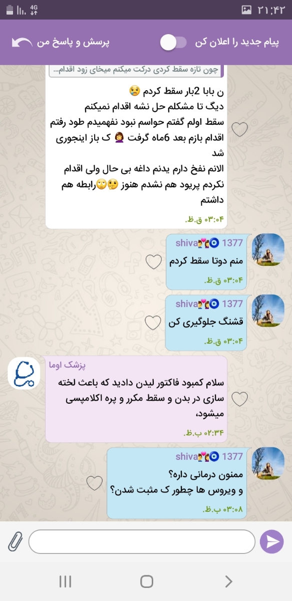 خواندن جواب پاتولوژی جنین دفع شده