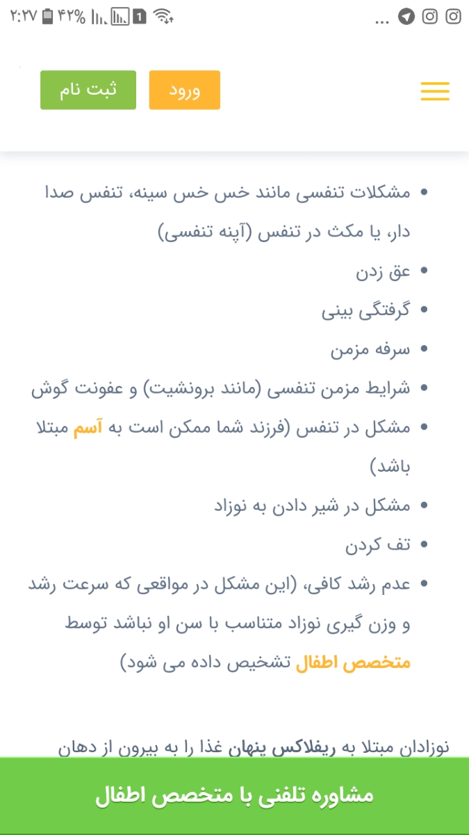 دلدرد شديدوصداي شکم نوزاد