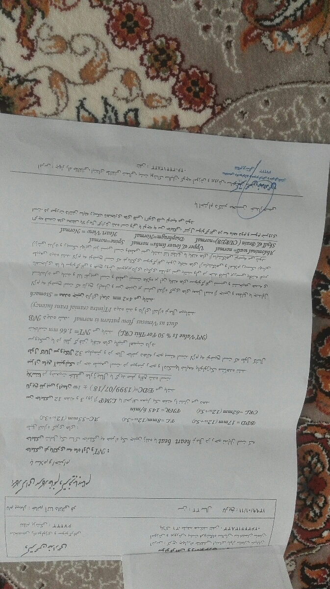 تفسیر سونو nt غربالگری