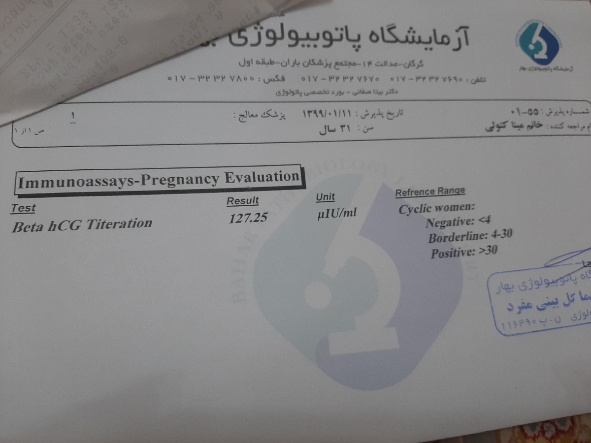 آزمایش بعد از ۵ روز تاخیر