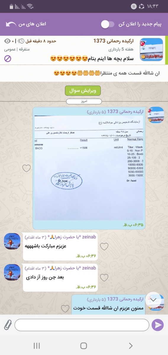 سلام بچه ها آراجووووون سلماااازززز جووونننن ماهههوووووررررر جووون بیاین تروخدا بی بیم مثبت شد تروخدابیاین