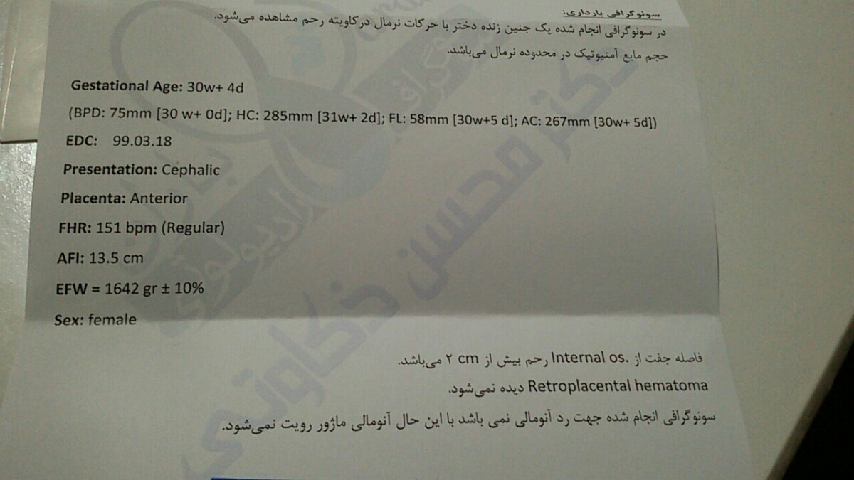 سونو حاملگی ❤❤