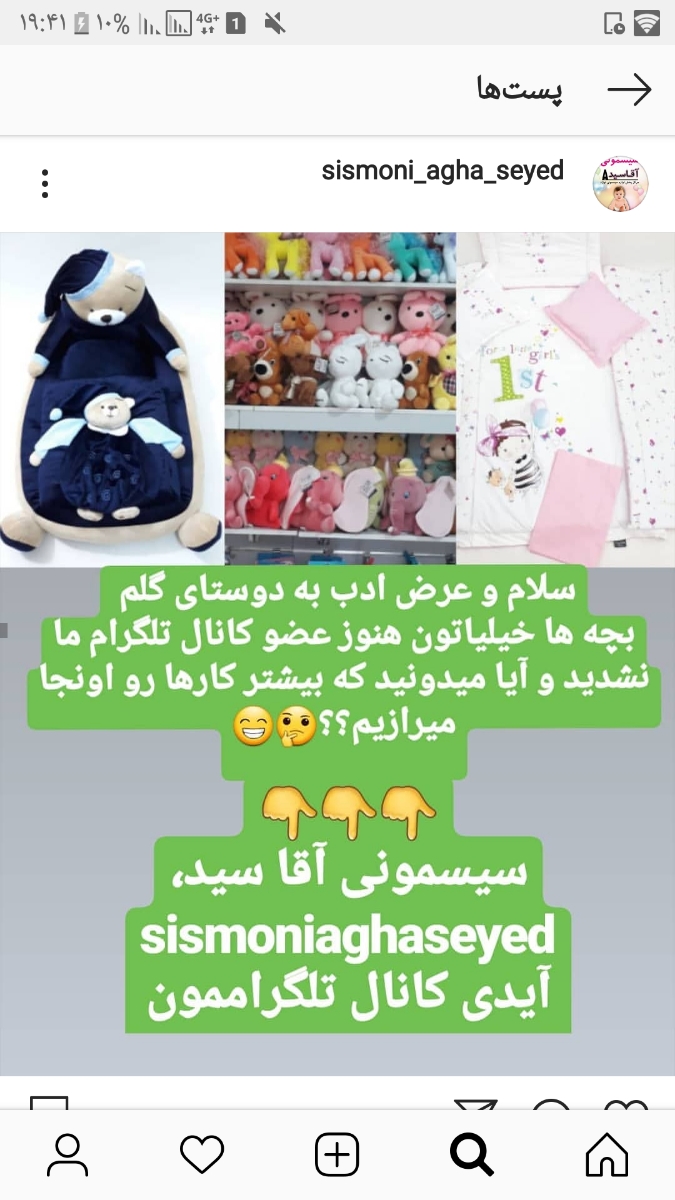 خرید سیسموتی انلاین نوزاد