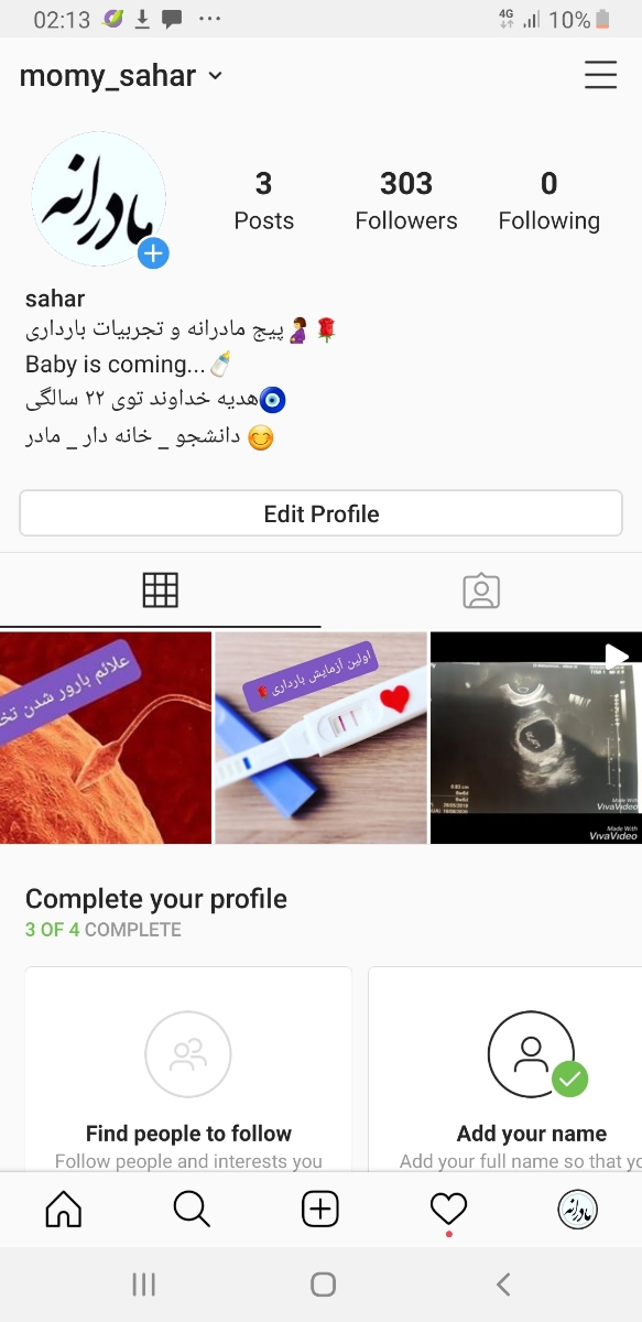 پیج سیسمونی و بارداری