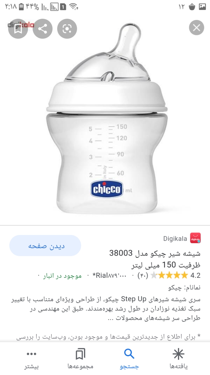 دلدرد شديدوصداي شکم نوزاد