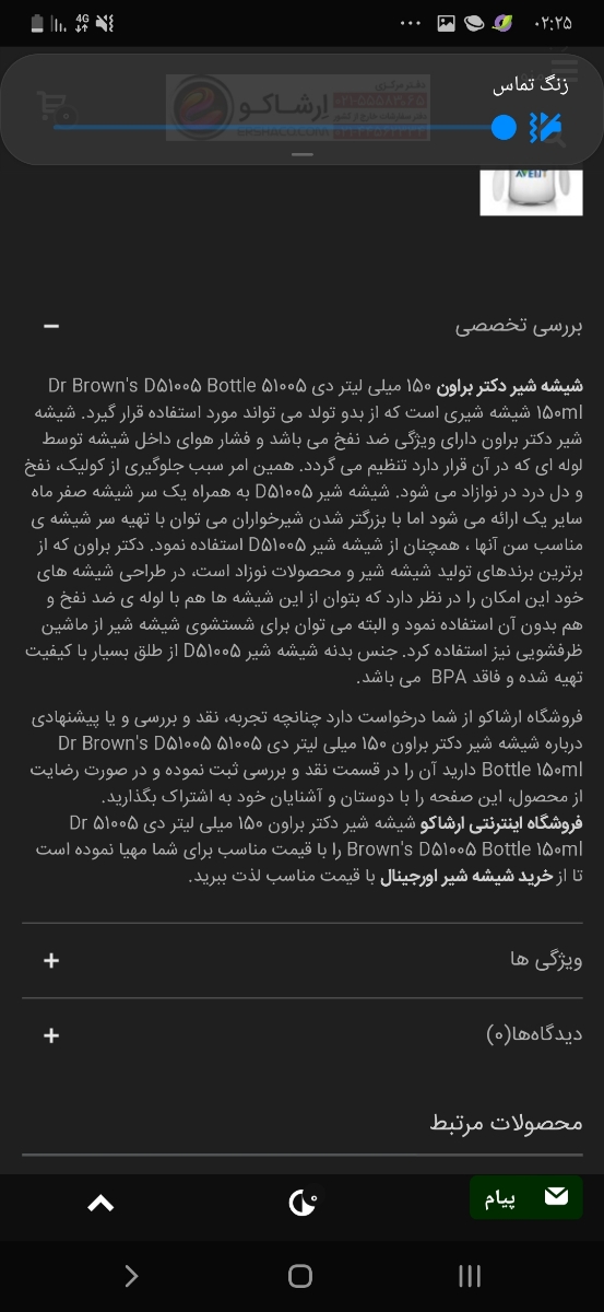 دلدرد شديدوصداي شکم نوزاد