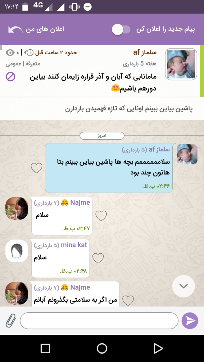 سلام بچه ها آراجووووون سلماااازززز جووونننن ماهههوووووررررر جووون بیاین تروخدا بی بیم مثبت شد تروخدابیاین