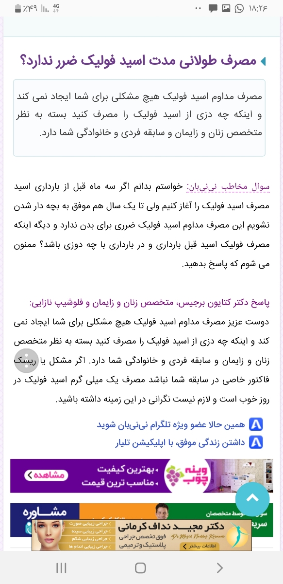 💢کمک به تحقیق علمی پژوهشی 🎓 کودکان اوتیسم، بیش فعال