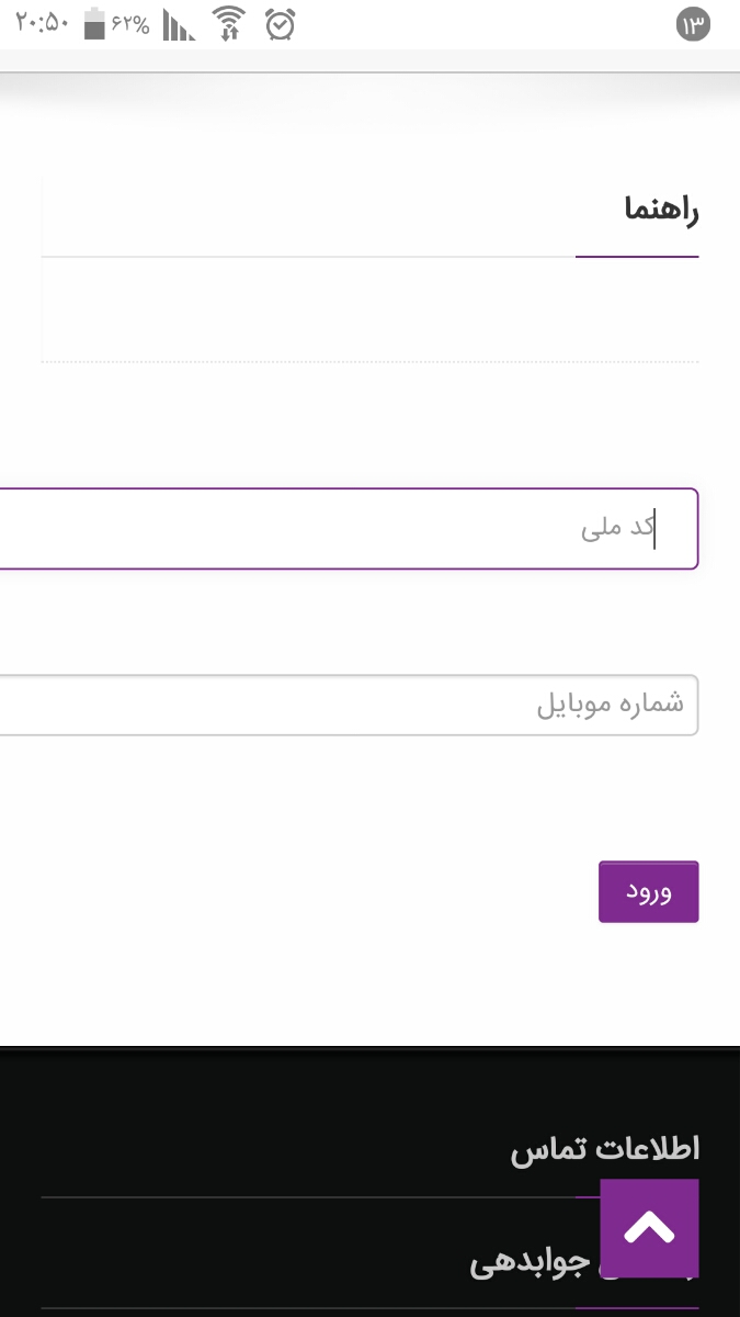 سلام دکتر اوما و خانم های عزیزم لطفا هرچه زود تر جوابم رو بدین خیلی استرس دارم
