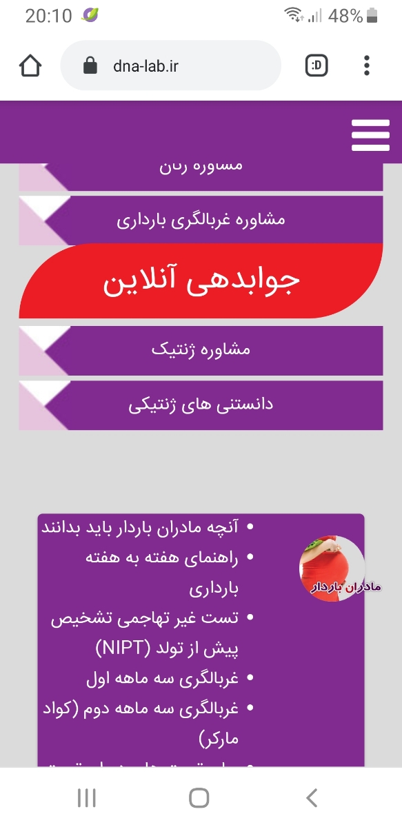 سلام دکتر اوما و خانم های عزیزم لطفا هرچه زود تر جوابم رو بدین خیلی استرس دارم