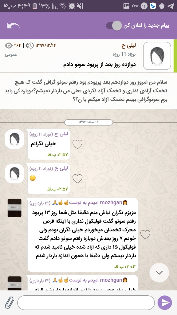سلام نا امیدا؟ بیایین بهتون امید بدم! 😍🍃🌺 سلام نا امیدا؟ بیایین بهتون امید بدم! 😍🍃🌺