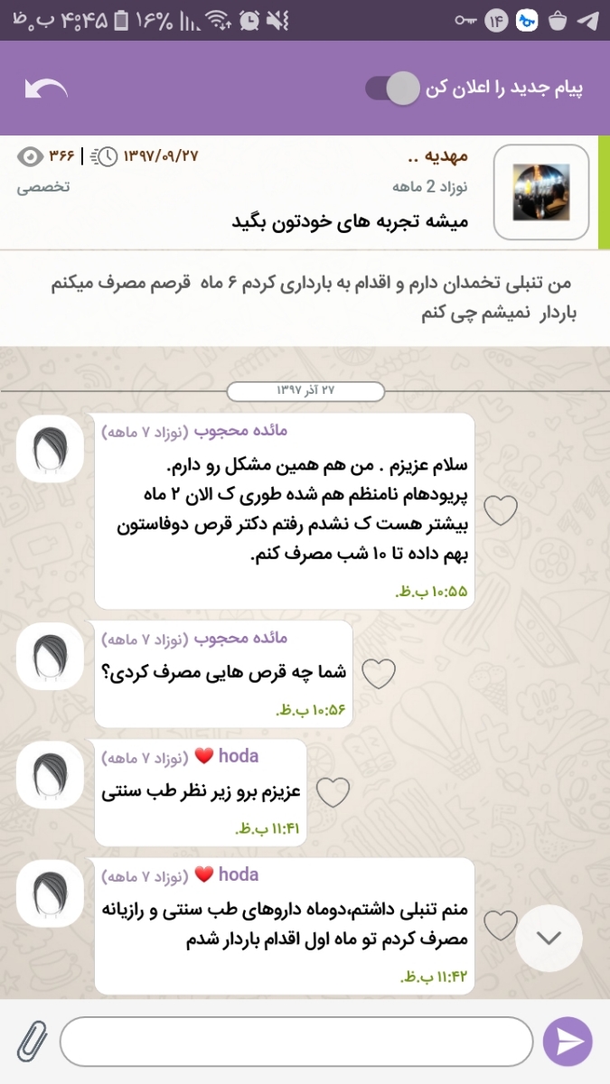 سلام نا امیدا؟ بیایین بهتون امید بدم! 😍🍃🌺 سلام نا امیدا؟ بیایین بهتون امید بدم! 😍🍃🌺