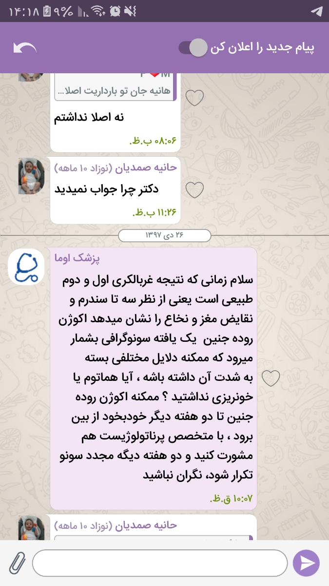 کمرنگ بودن روده در سونوگرافی کمرنگ بودن روده در سونوگرافی