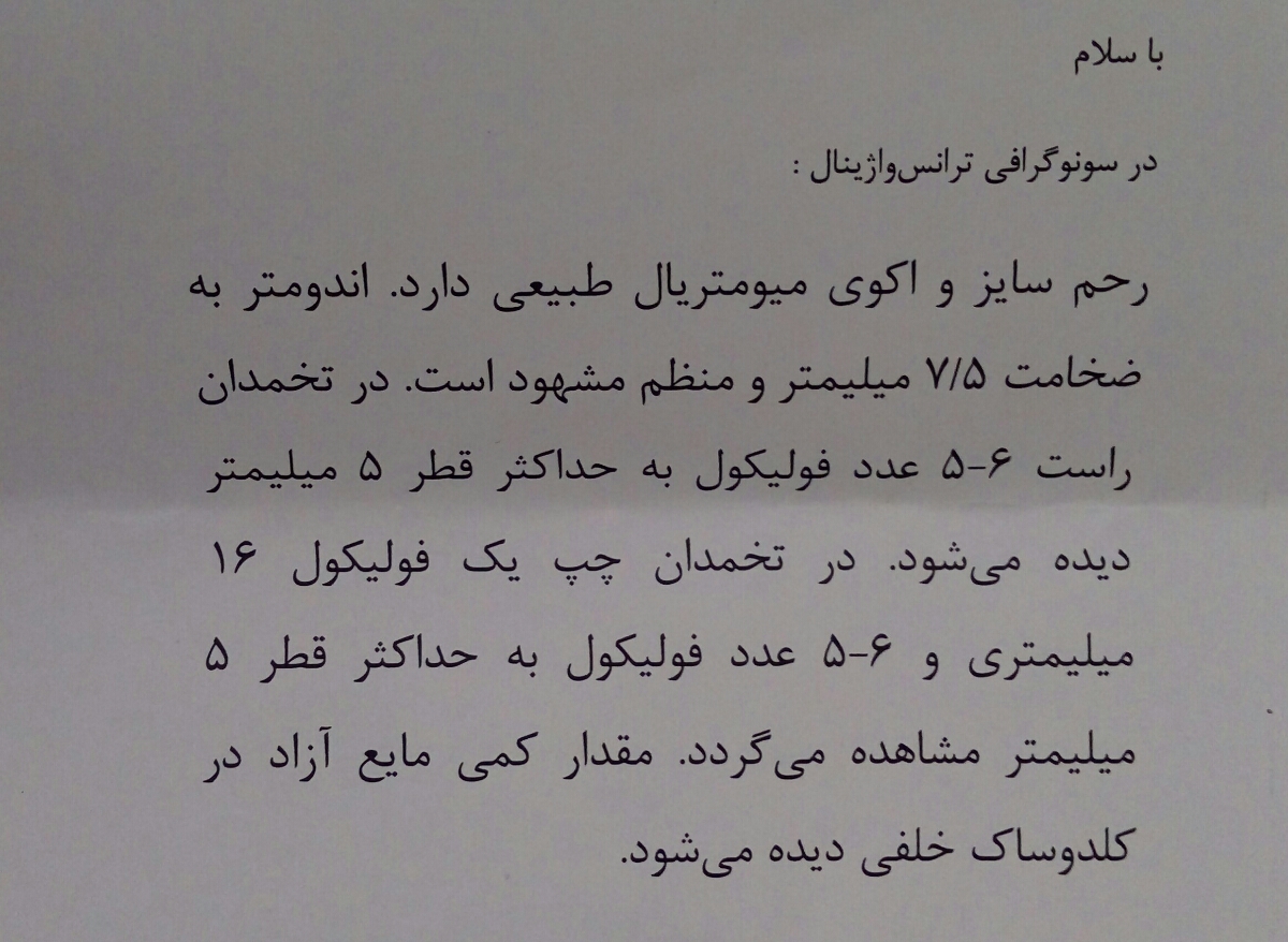 لکه بینی قبل از پریود و کم شدن حجم خونریزی لکه بینی قبل از پریود و کم شدن حجم خونریزی