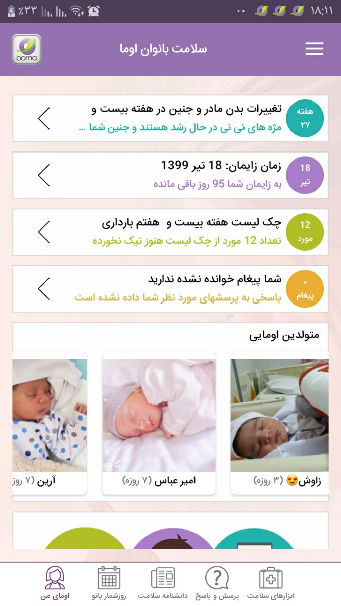 مامان ماهور ۲۲ روزه میشه بیای این تاپیک😘