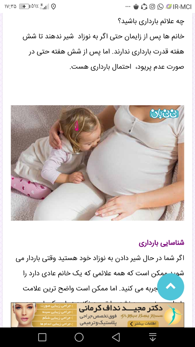 بارداری پس از زایمان