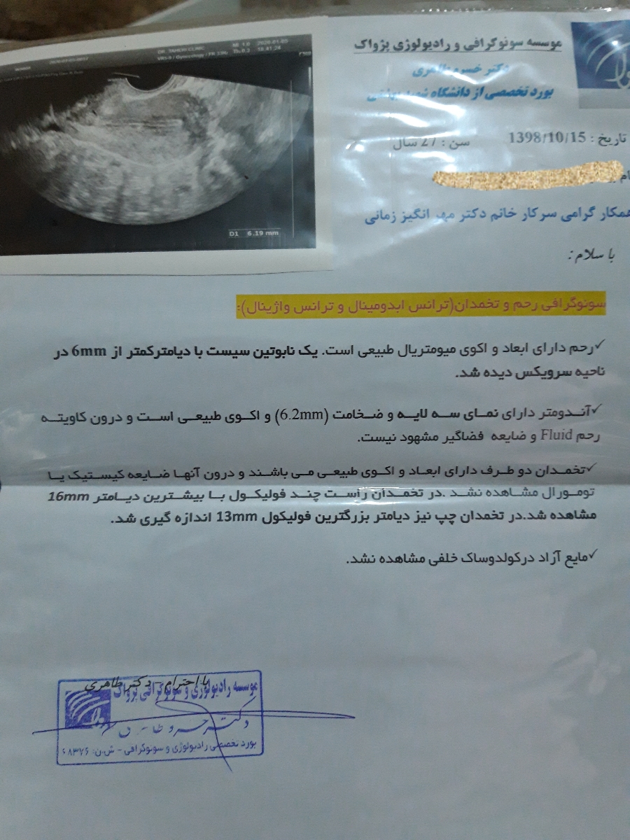 لکه بینی قبل از پریودی. لکه بینی قبل از پریودی.