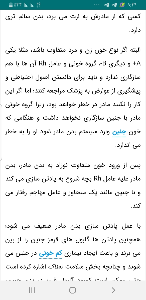 گروه خون منفی خطر دارد؟