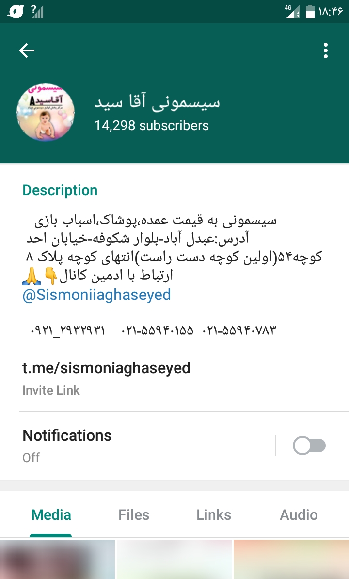 خرید غیرحضوری سیسمونی از اقا سید 👶