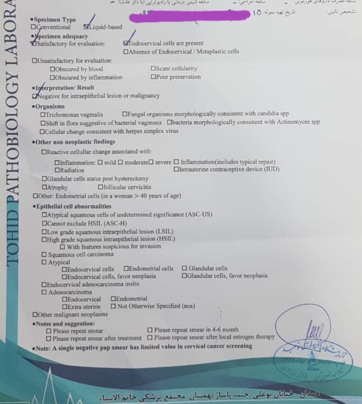 جواب آزمایش پاپ اسمیر میخوام.