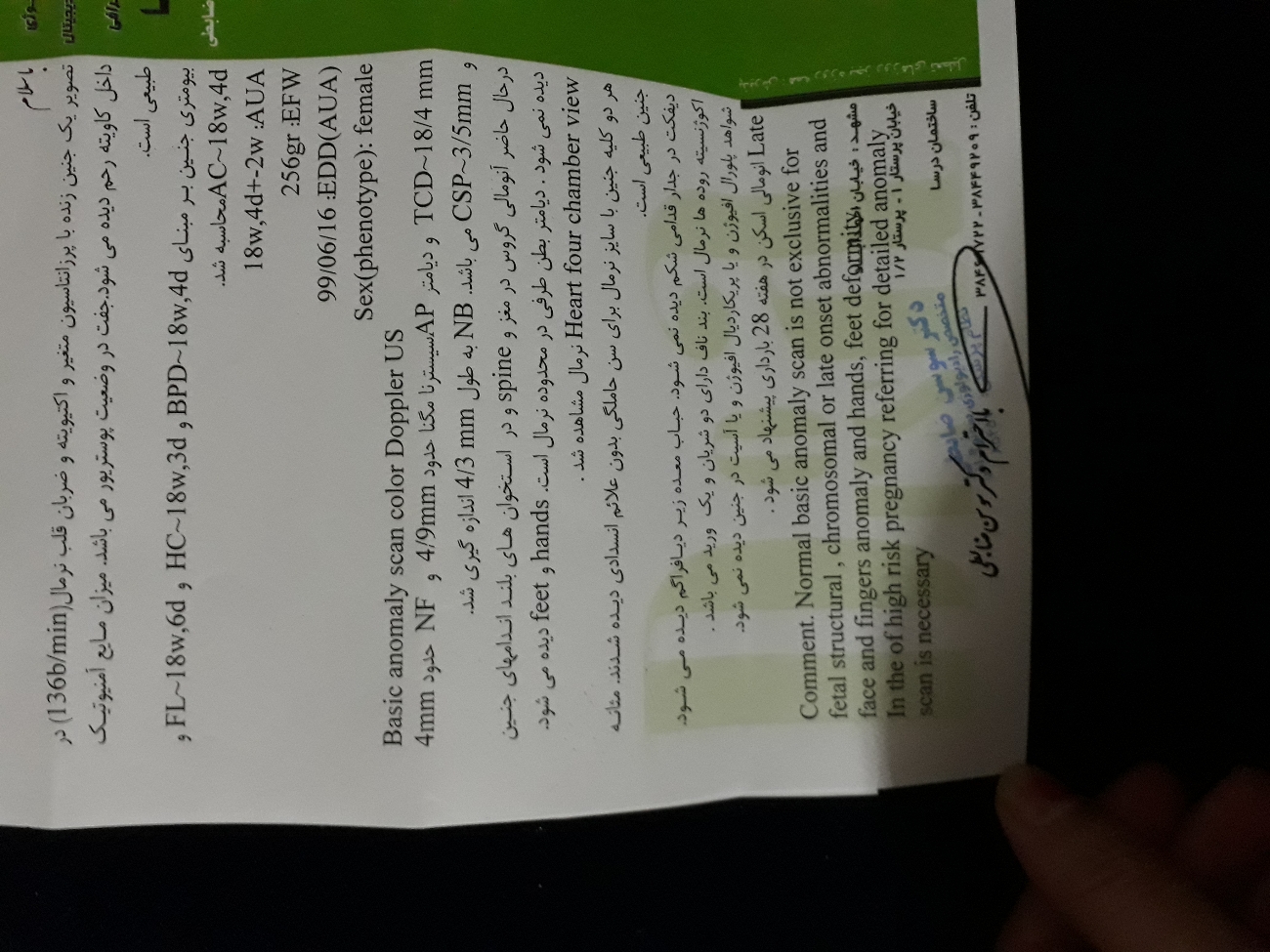 بچه هاتورو خدا سریع جواب آزمایش آنومالی مو ببینید بچه هاتورو خدا سریع جواب آزمایش آنومالی مو ببینید