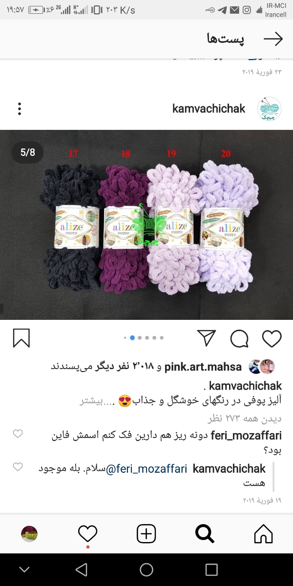 کلی بافتنی و نمدی های خوشکل خوشکل برا نی نی ها