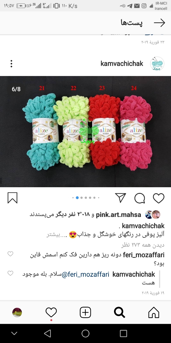 کلی بافتنی و نمدی های خوشکل خوشکل برا نی نی ها