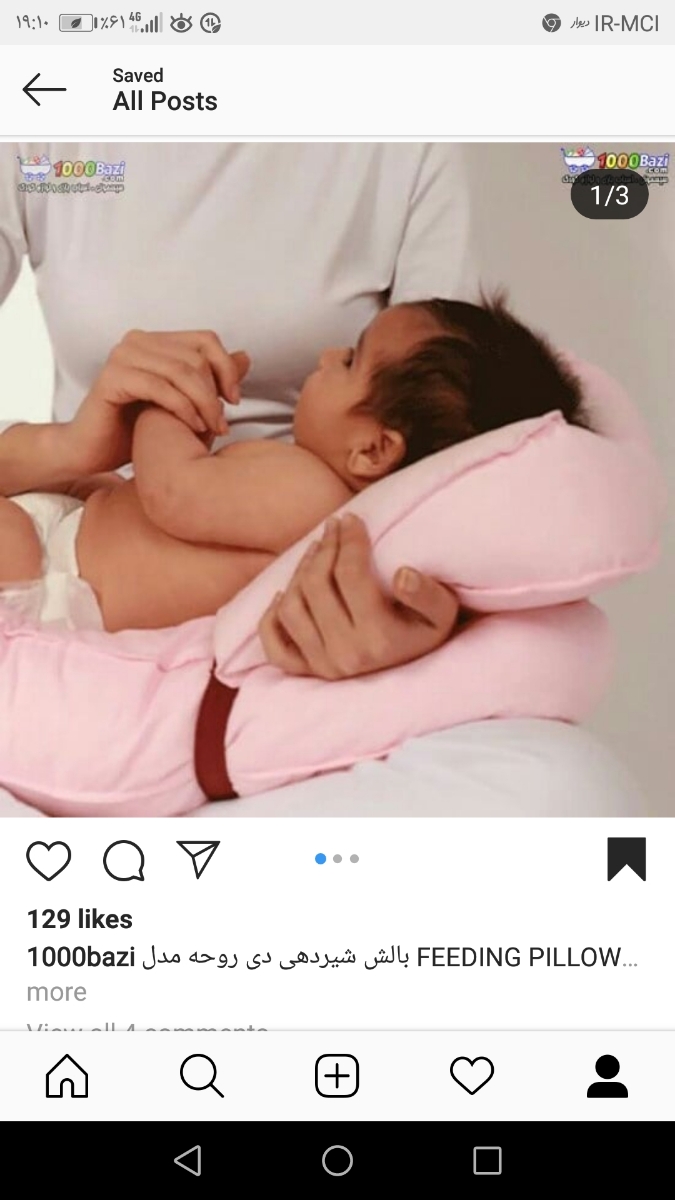 📛 بالشت شیردهی 🍼♀️ 📛 بالشت شیردهی 🍼♀️