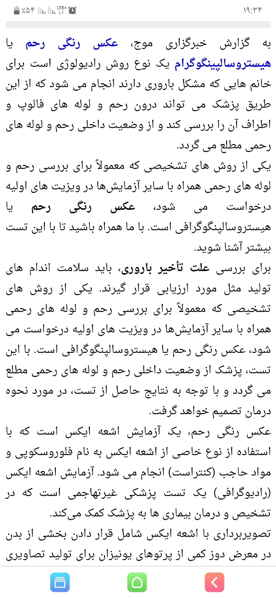 نامنظمی پریودی بعداز عکس رنگی نامنظمی پریودی بعداز عکس رنگی