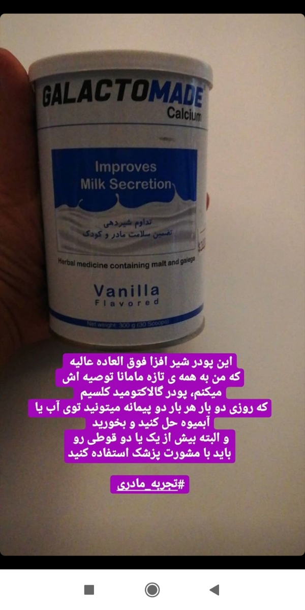 معجزه واسه شیر دهی میخام دیگه