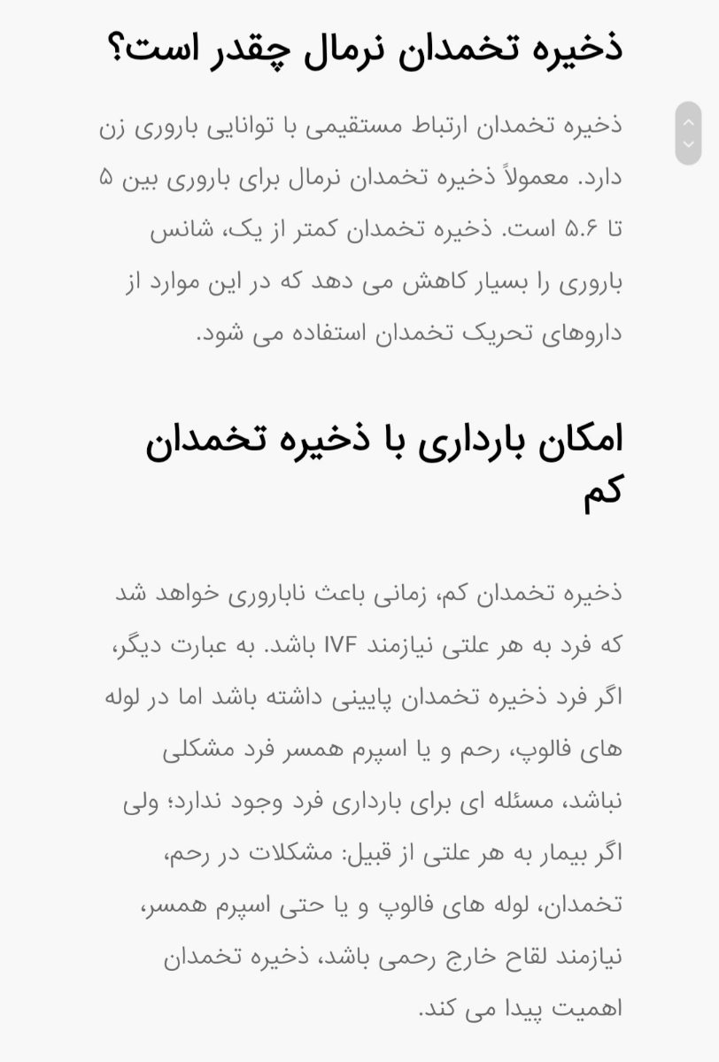 ایا بار دارم یا باید صبر کنم...؟؟؟ ایا بار دارم یا باید صبر کنم...؟؟؟