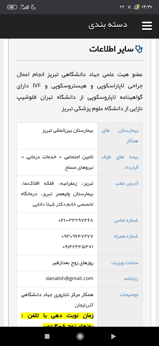 خانومای تبریزی بیاین دورهم باشیم