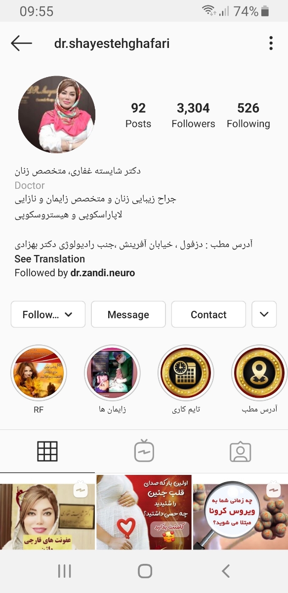 سونوگرافی و متخصص زنان خوب در دزفول سونوگرافی و متخصص زنان خوب در دزفول