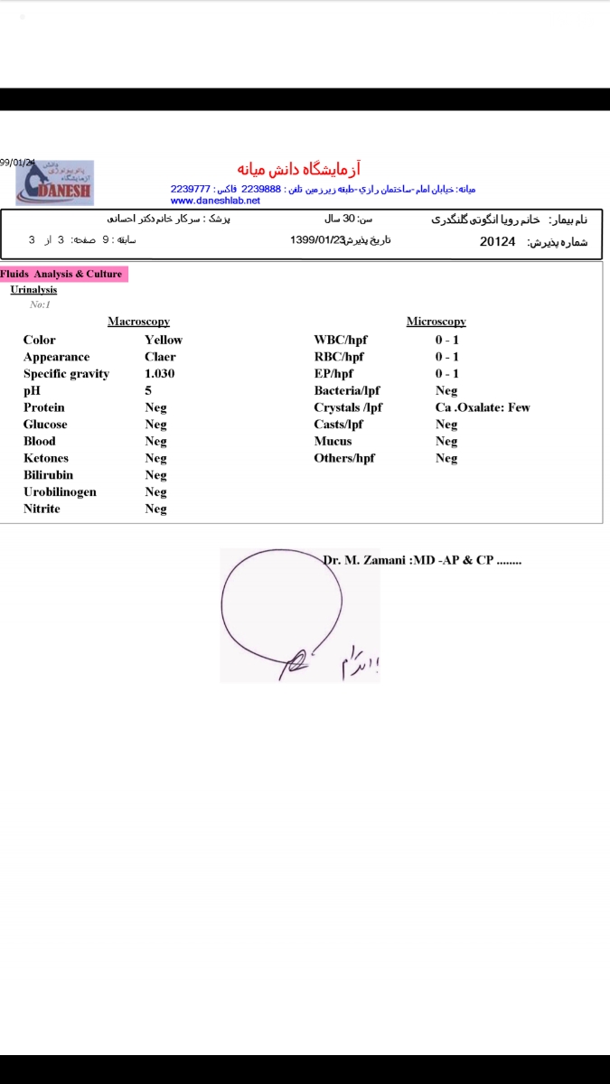 ازمایش قند خون بارداری