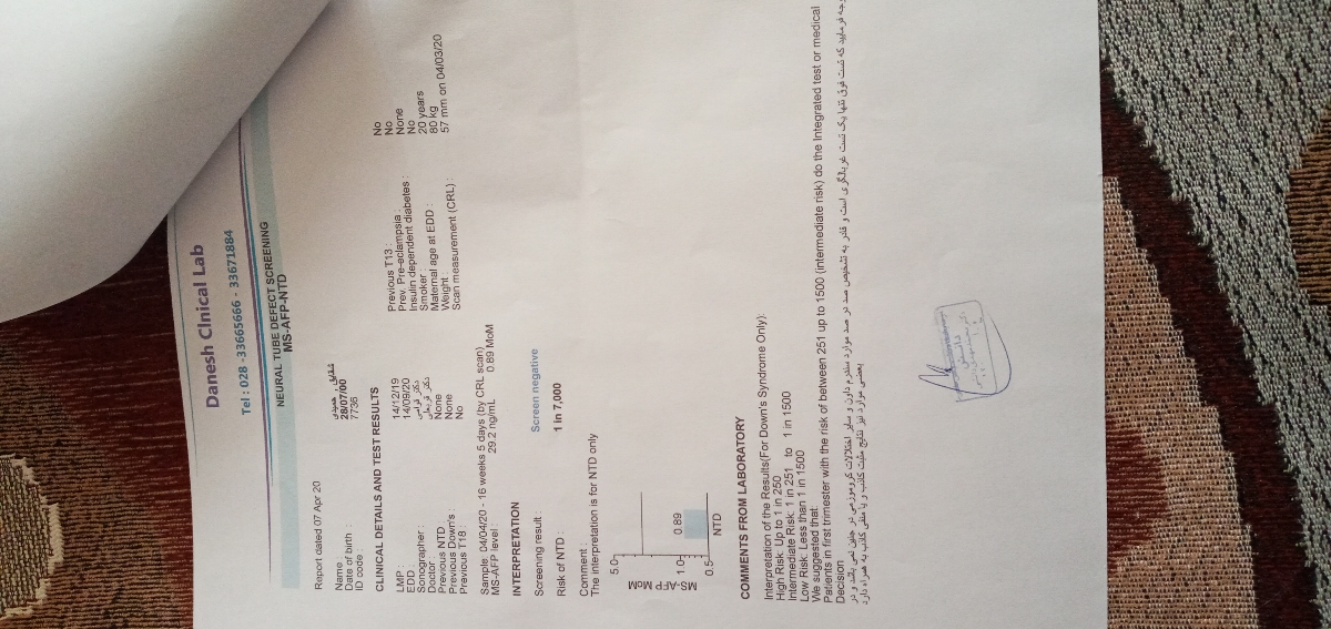 جواب ازمایش غربالگری مرحله دوم