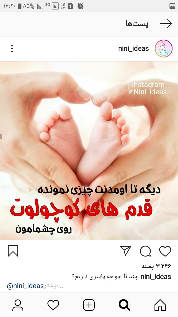 عکس یا متن برای به دنیا اومدن نینی