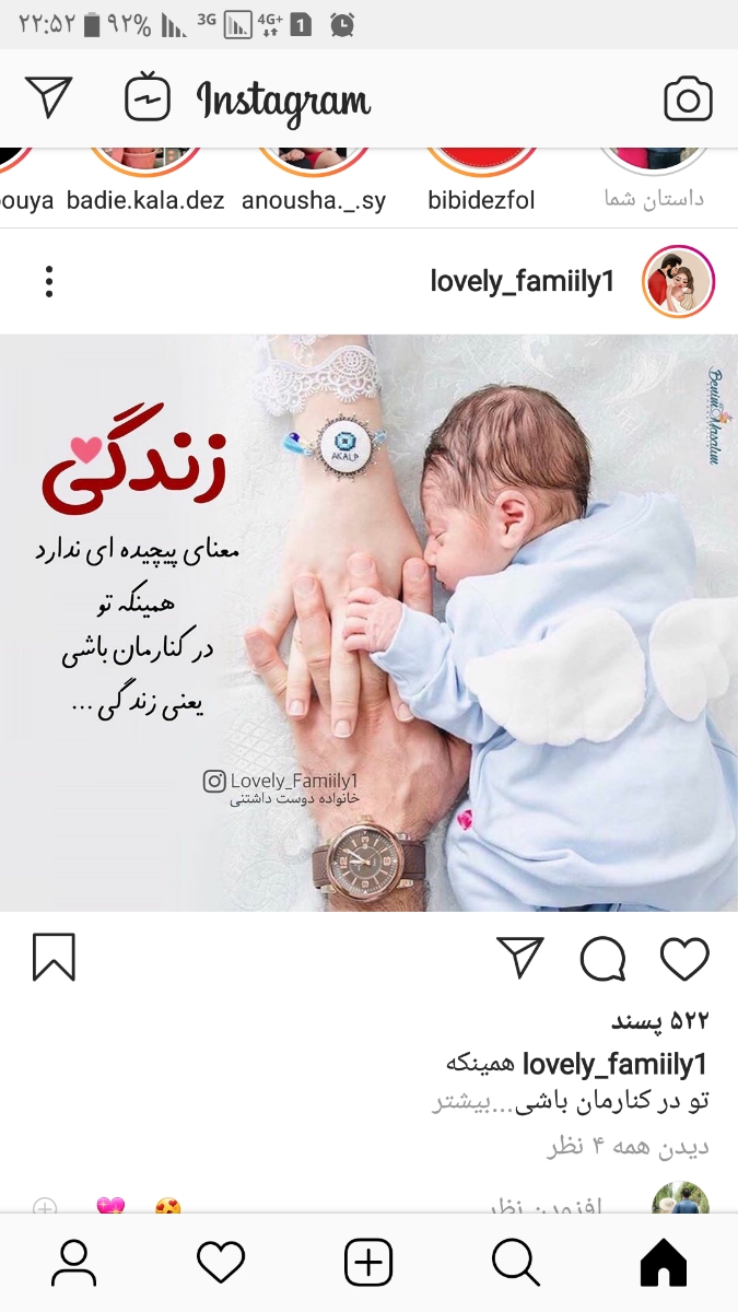 عکس یا متن برای به دنیا اومدن نینی