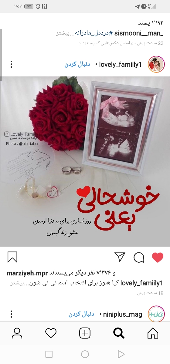 عکس یا متن برای به دنیا اومدن نینی